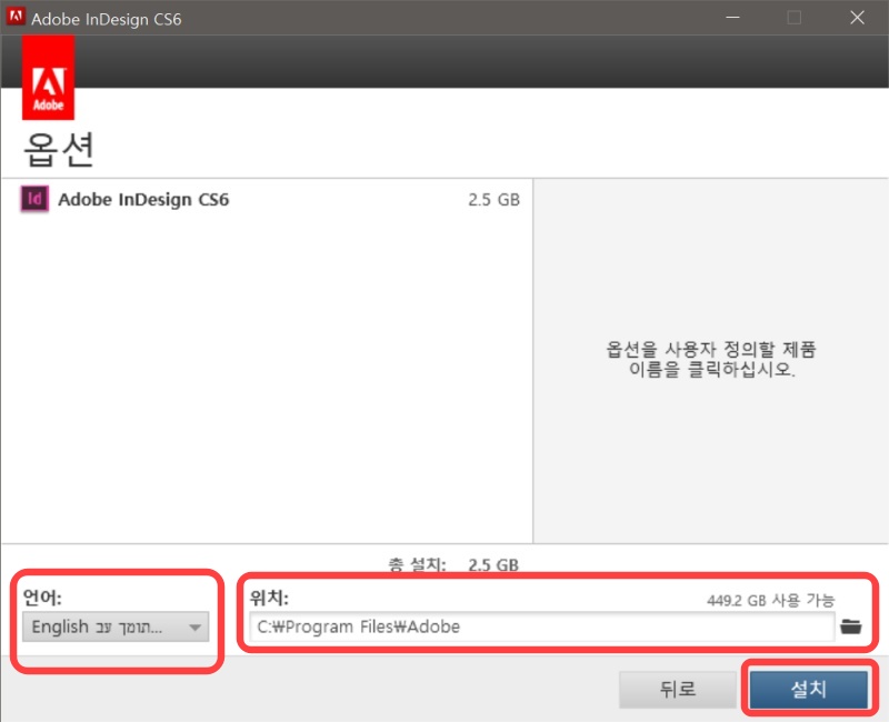 인디자인 CS6 다운