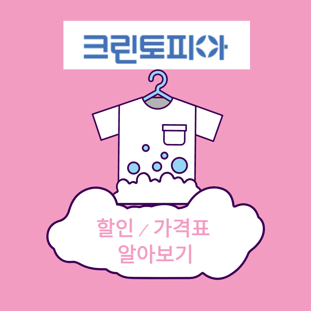 크린토피아할인