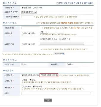 압류차량 공매 경매 폐차 매매 조회 완벽 가이드 절차 안내_2