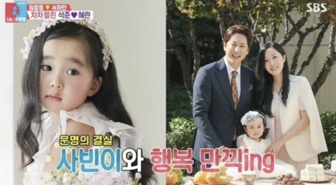 한석준 부인 임혜란 재혼