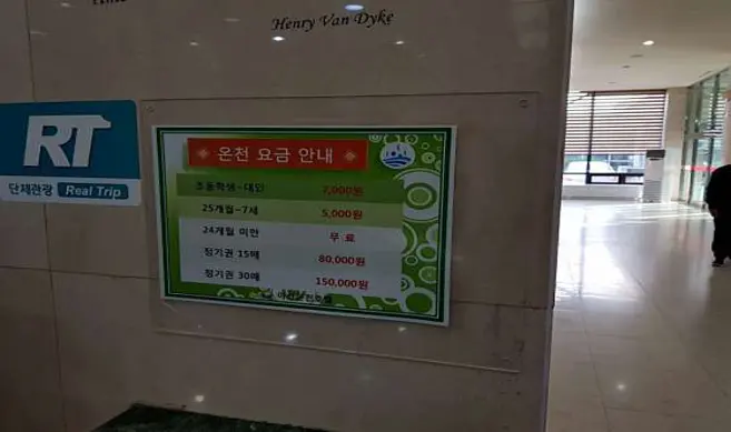 아산온천호텔