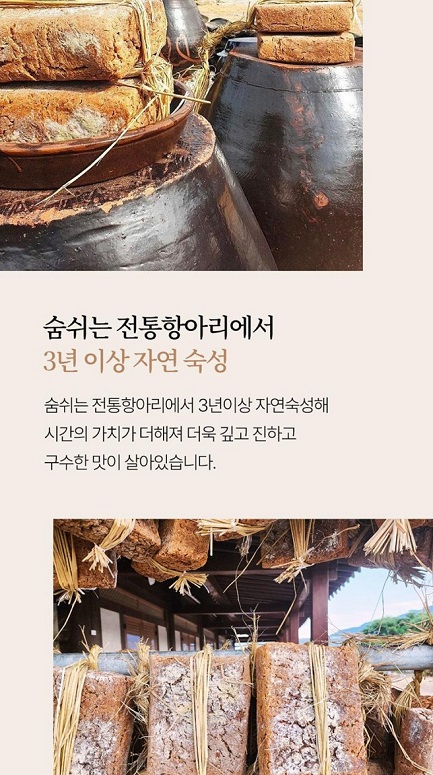 한국인의밥상-해남-두부장