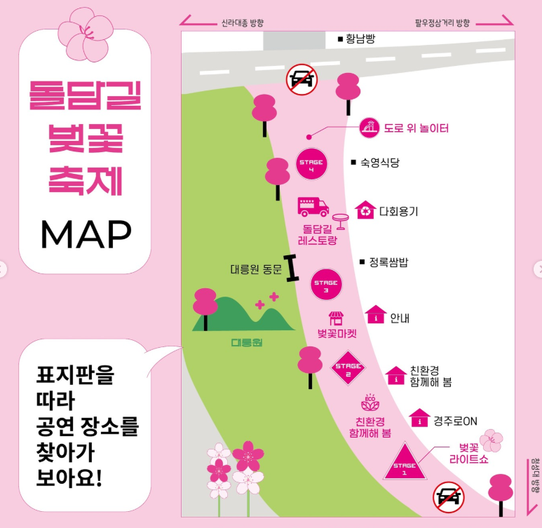 경주 대릉원 돌담길 벚꽃축제