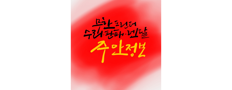 대전 대덕구 프린터 수리