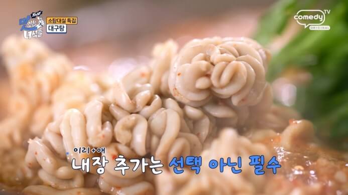 대구내장추가