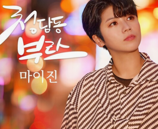 마이진-팬카페