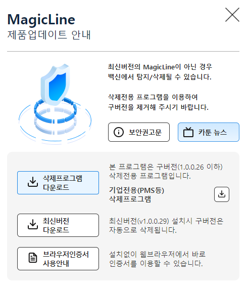 magicline 삭제 팝업