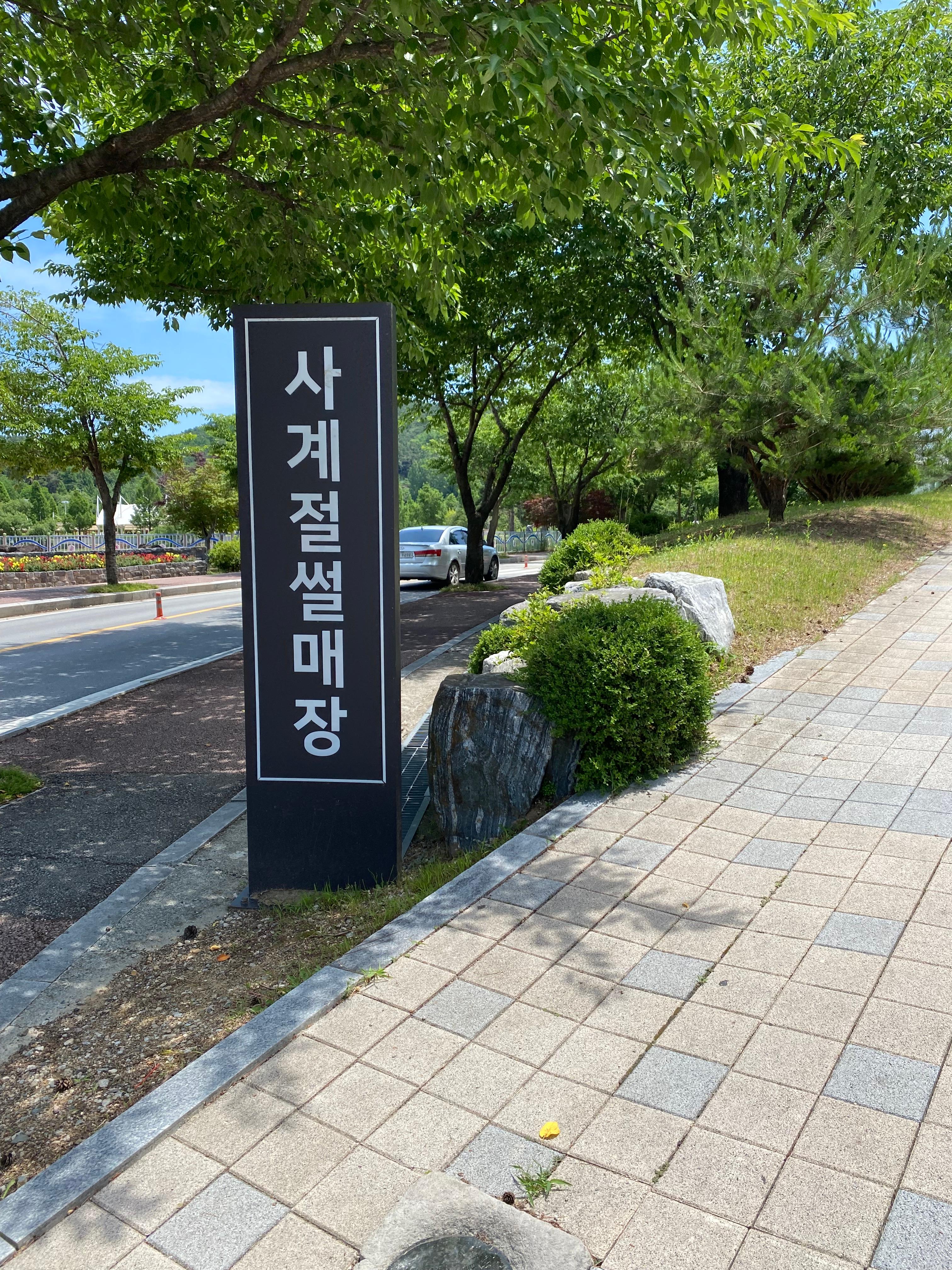 사계절 눈썰매장