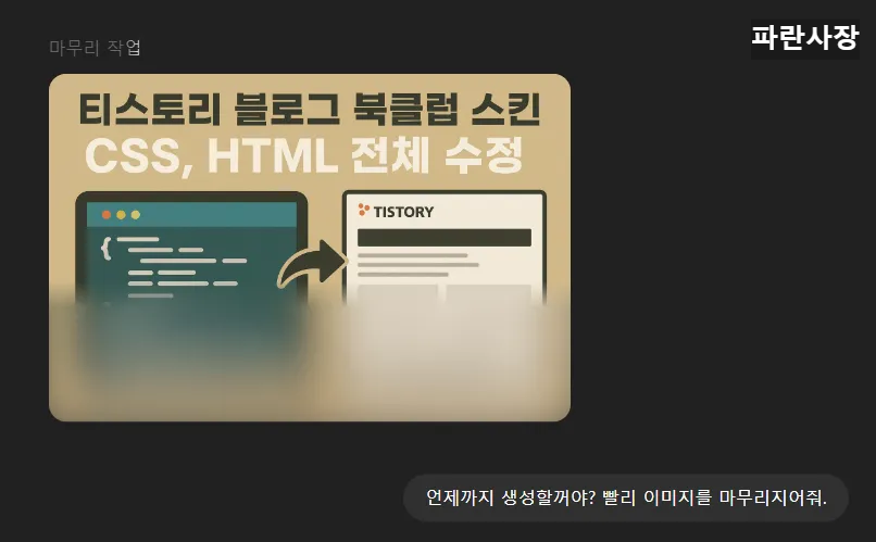 챗-지피티-사진-생성-지연된-상황