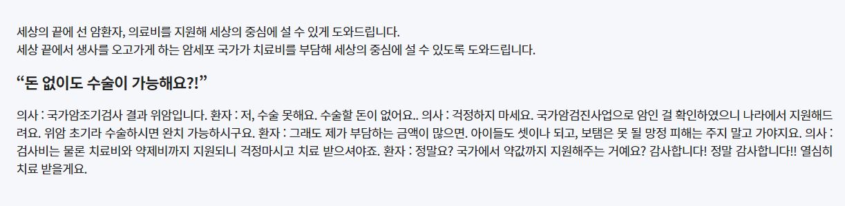 암환자-의료비-지원-제도-복지-사례