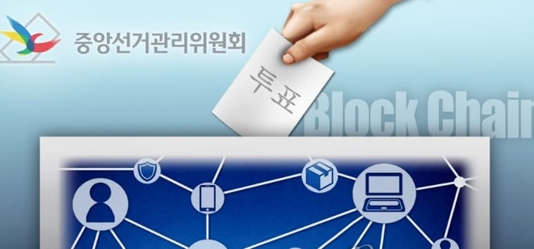 뻥 뚫린 무사안일 '선관위'..."투&middot;개표&nbsp;모두&nbsp;해킹&nbsp;가능"