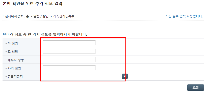 영문 가족관계증명서 인터넷발급