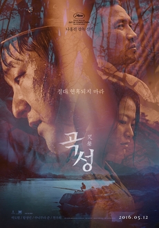 킬링타임 한국 스릴러 영화추천 4. 곡성