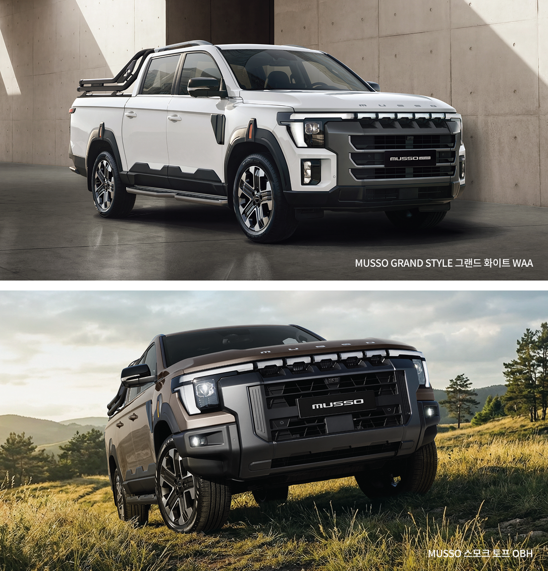 무쏘-풀체인지-썸네일