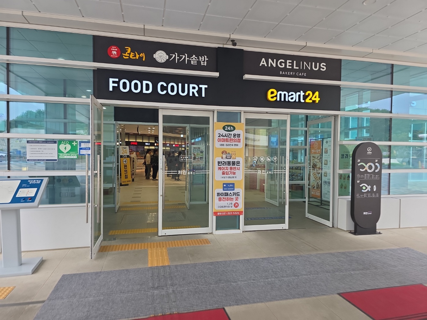 처인휴게소 맛집 푸드코트 입구