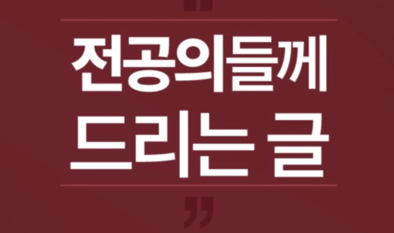 조규홍 프로필 나이 고향 학력 경력 재산 &amp;#124; 조규홍 복지부 장관 의대 정원 증원 이유