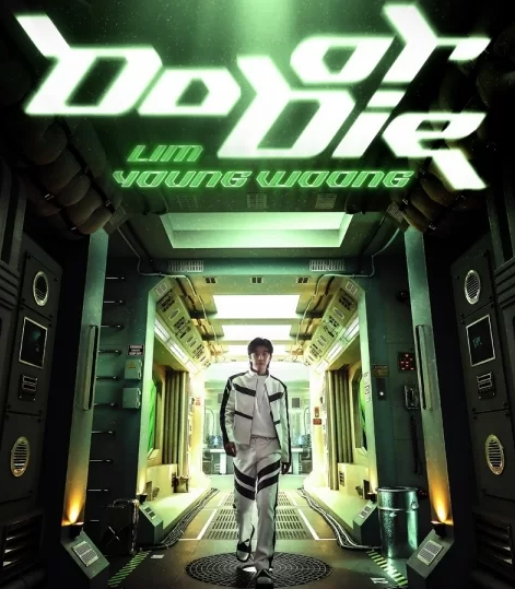 임영웅 DO OR DIE