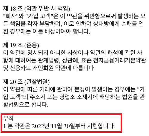 애플페이