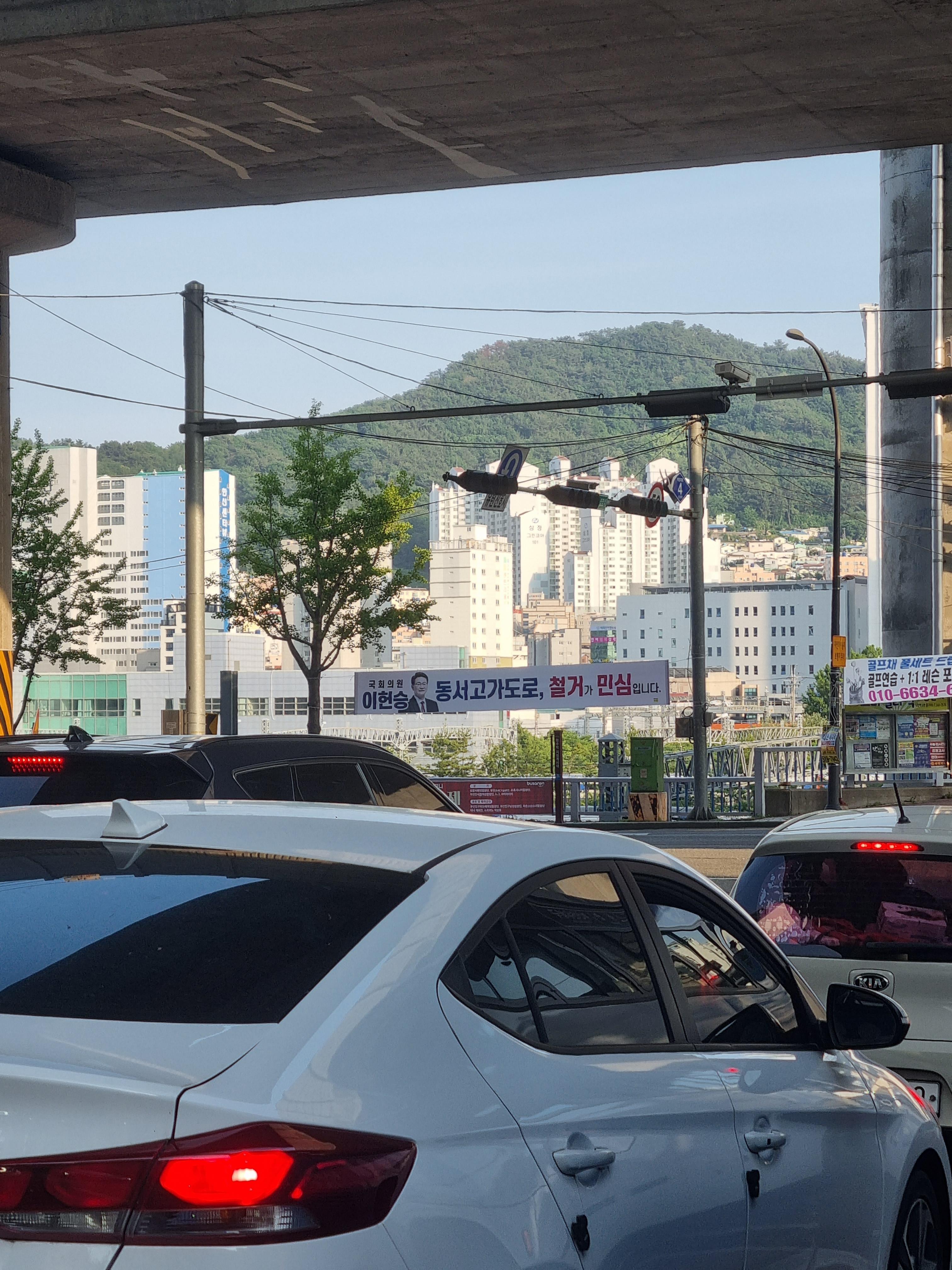 동서고가 철거..?