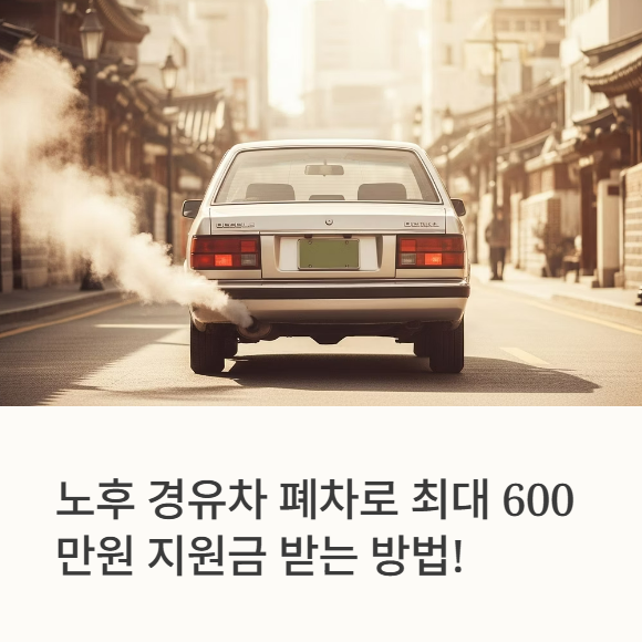 조기폐차 대상차량 확인