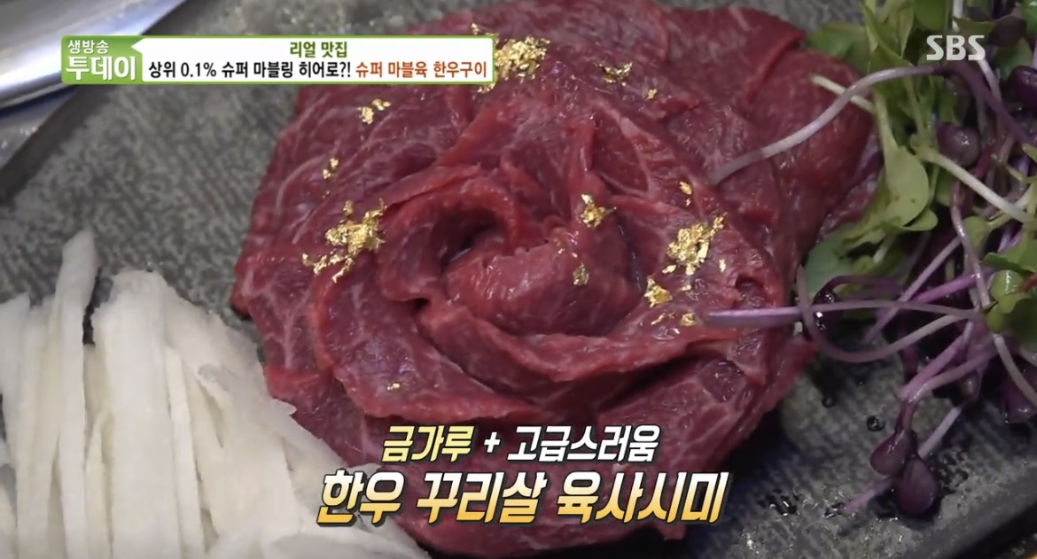 생방송투데이강릉육사시미