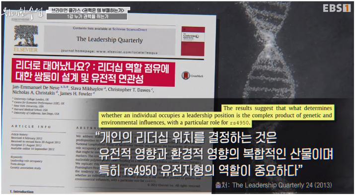 "alt":"리더십 유전자"