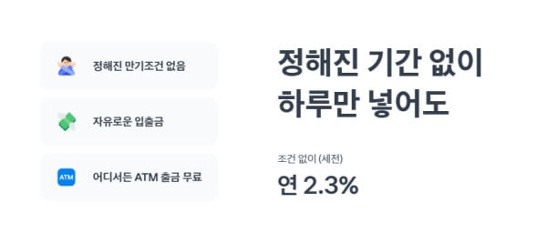 토스뱅크 이미지