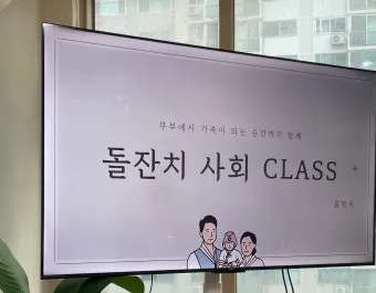 돌잔치 축하 인사 사회자 멘트 순서 진행 예문 보기_14