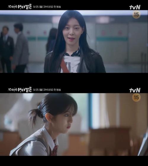 반짝이는-워터멜론-설인아-신은수-캡처