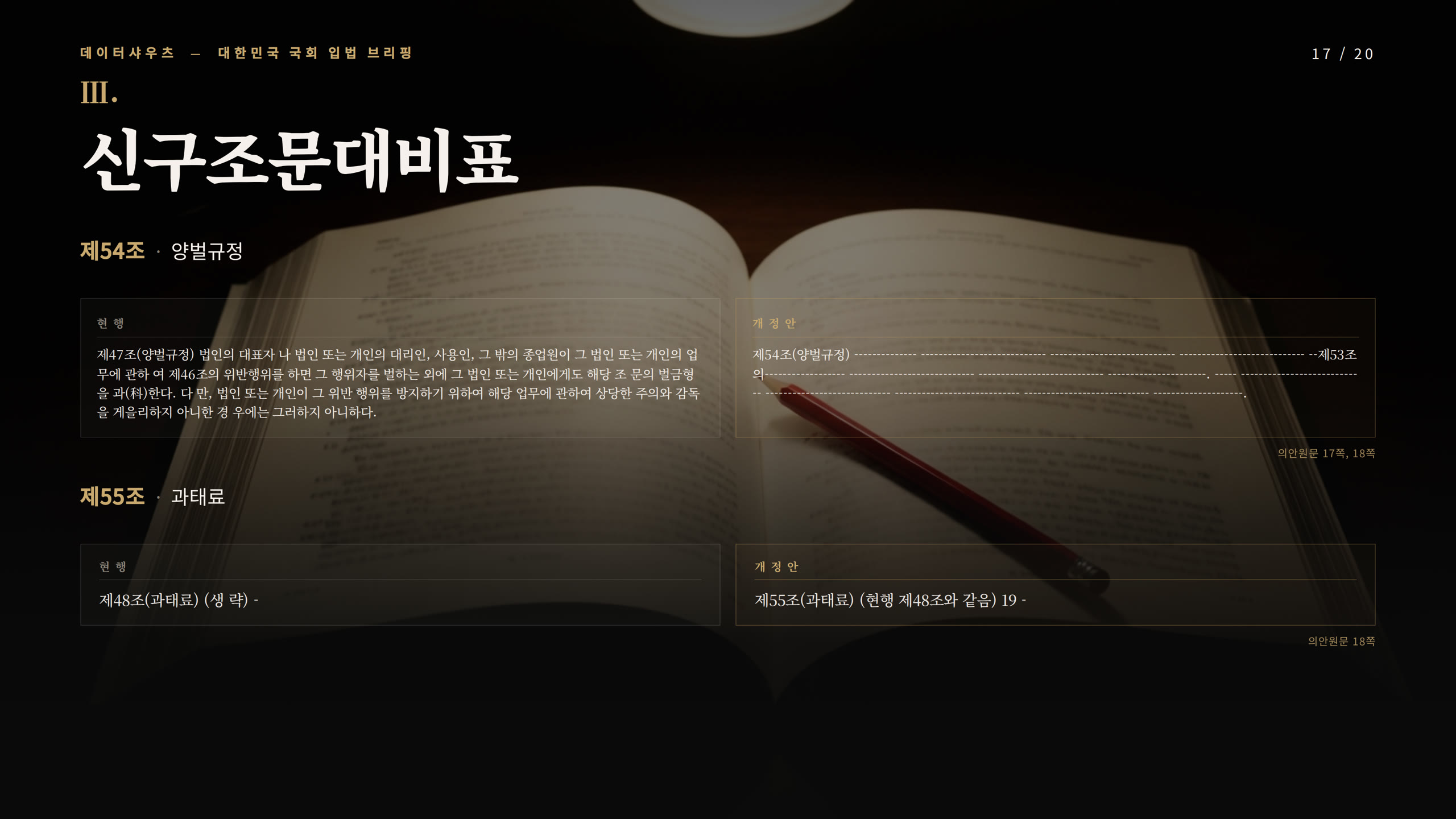 슬라이드 17
