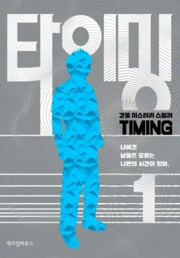 강풀 만화 순서