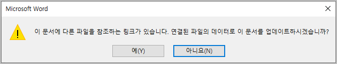 이 문서에 다른 파일을 참조하는 링크가 있습니다.