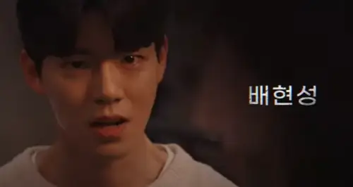 기적의형제-강산-배현성