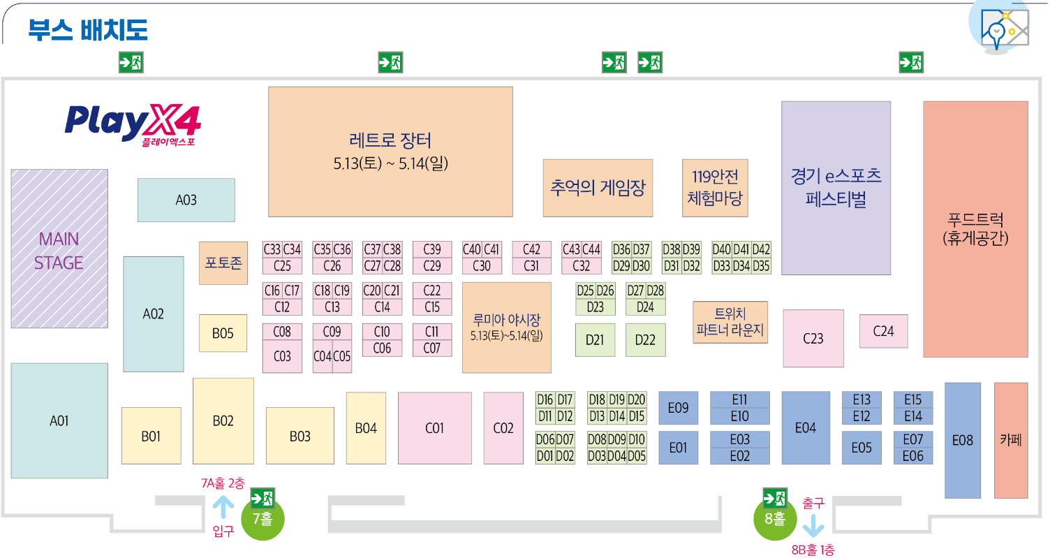 2023플레이엑스포-부스배치도