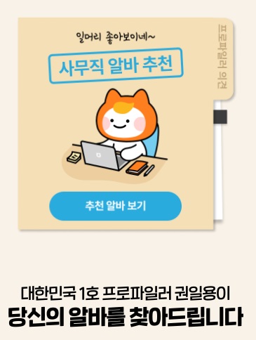 알바심리테스트-하는-방법5