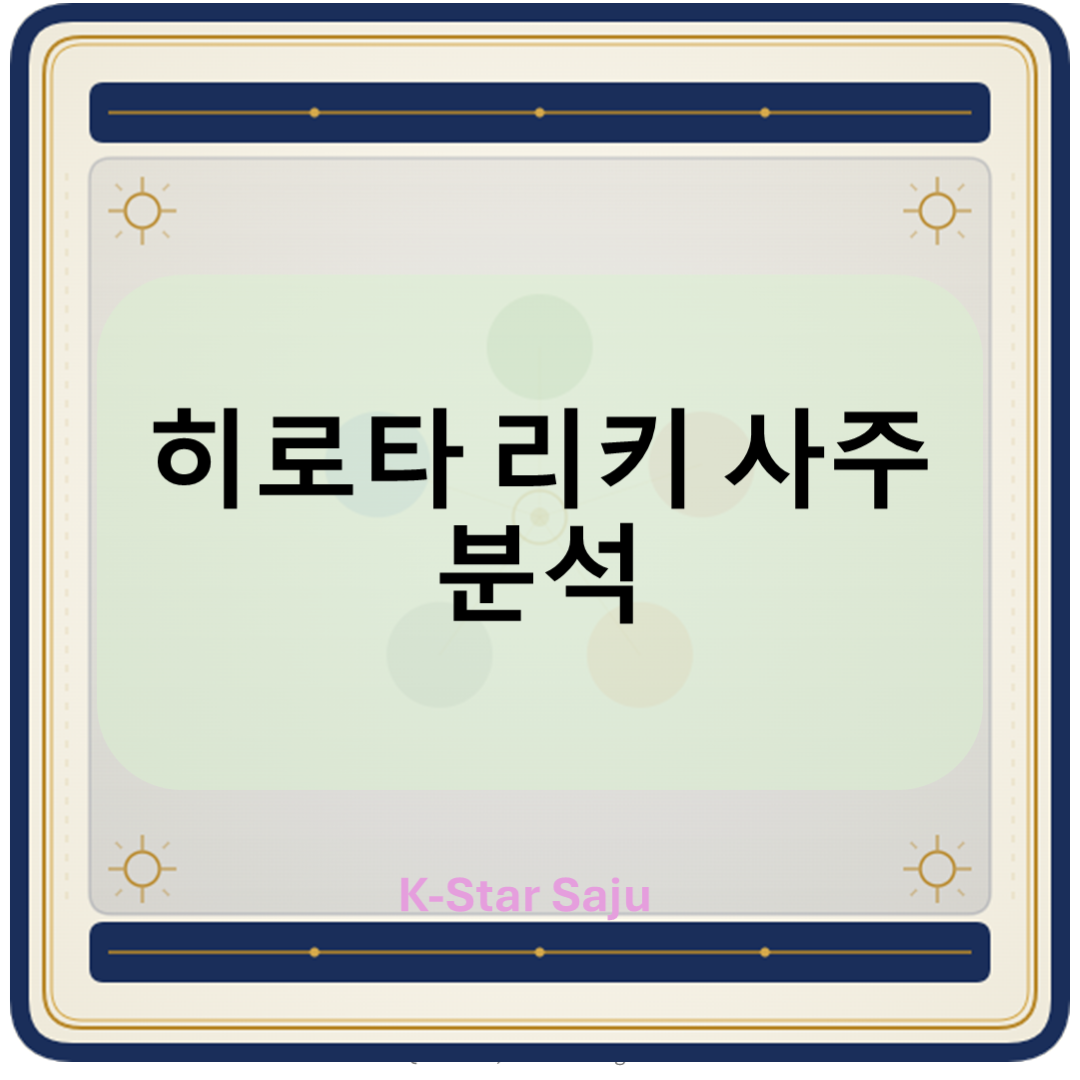 히로타