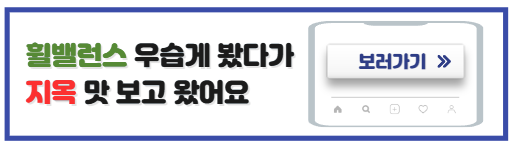 차떨림증상-휠밸런스