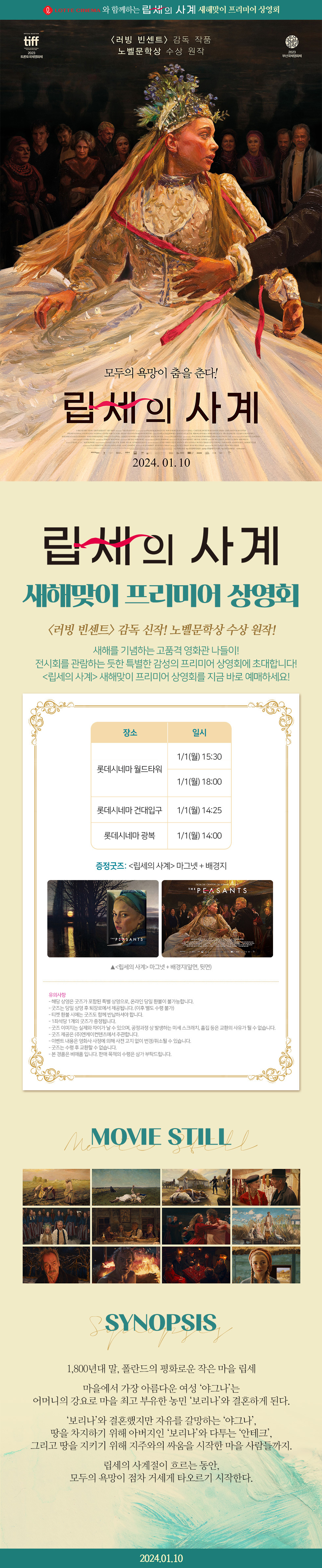 이벤트 상세 정보