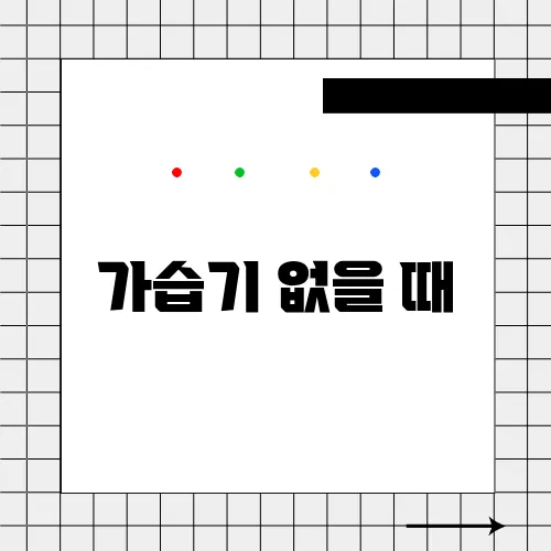 가습기 없을 때