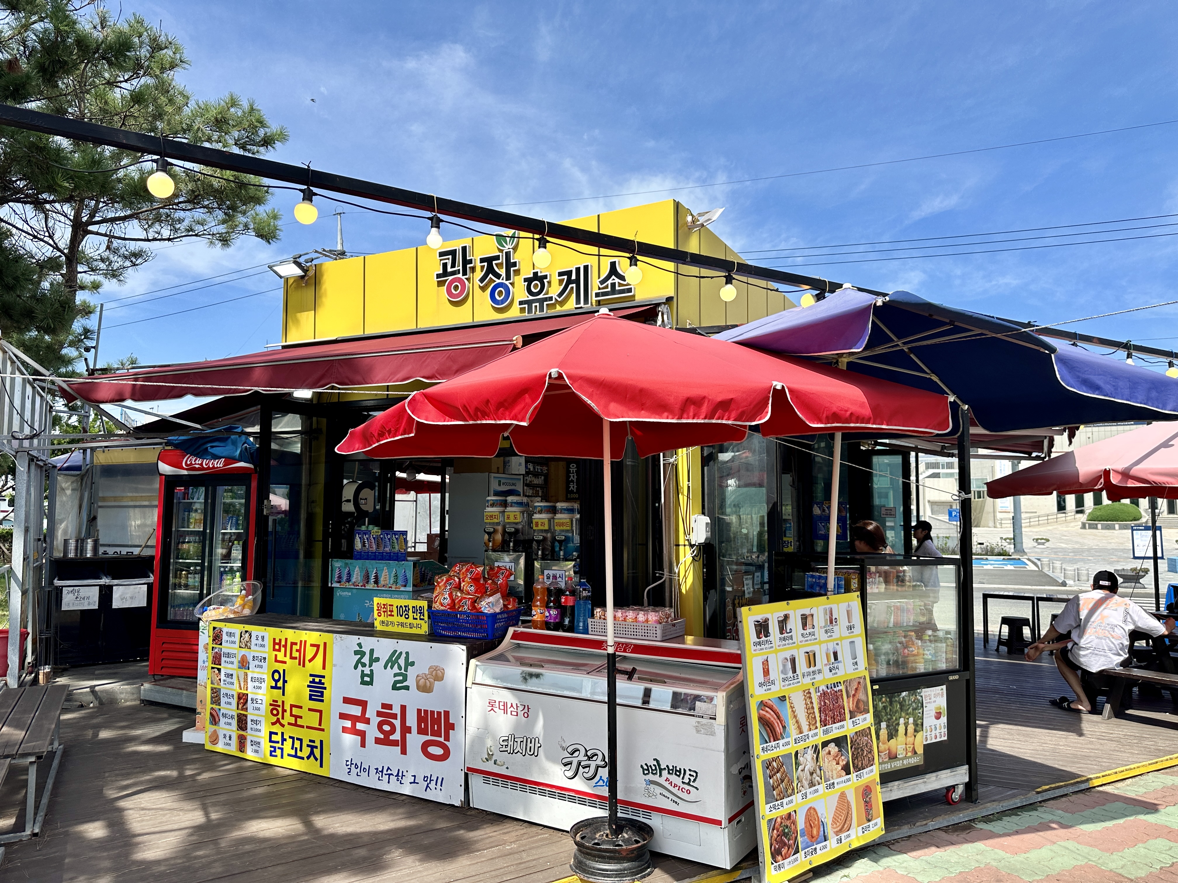 호미곶 광장 휴게소