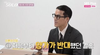 백대현 부장판사 나솔 28기 광수 사촌