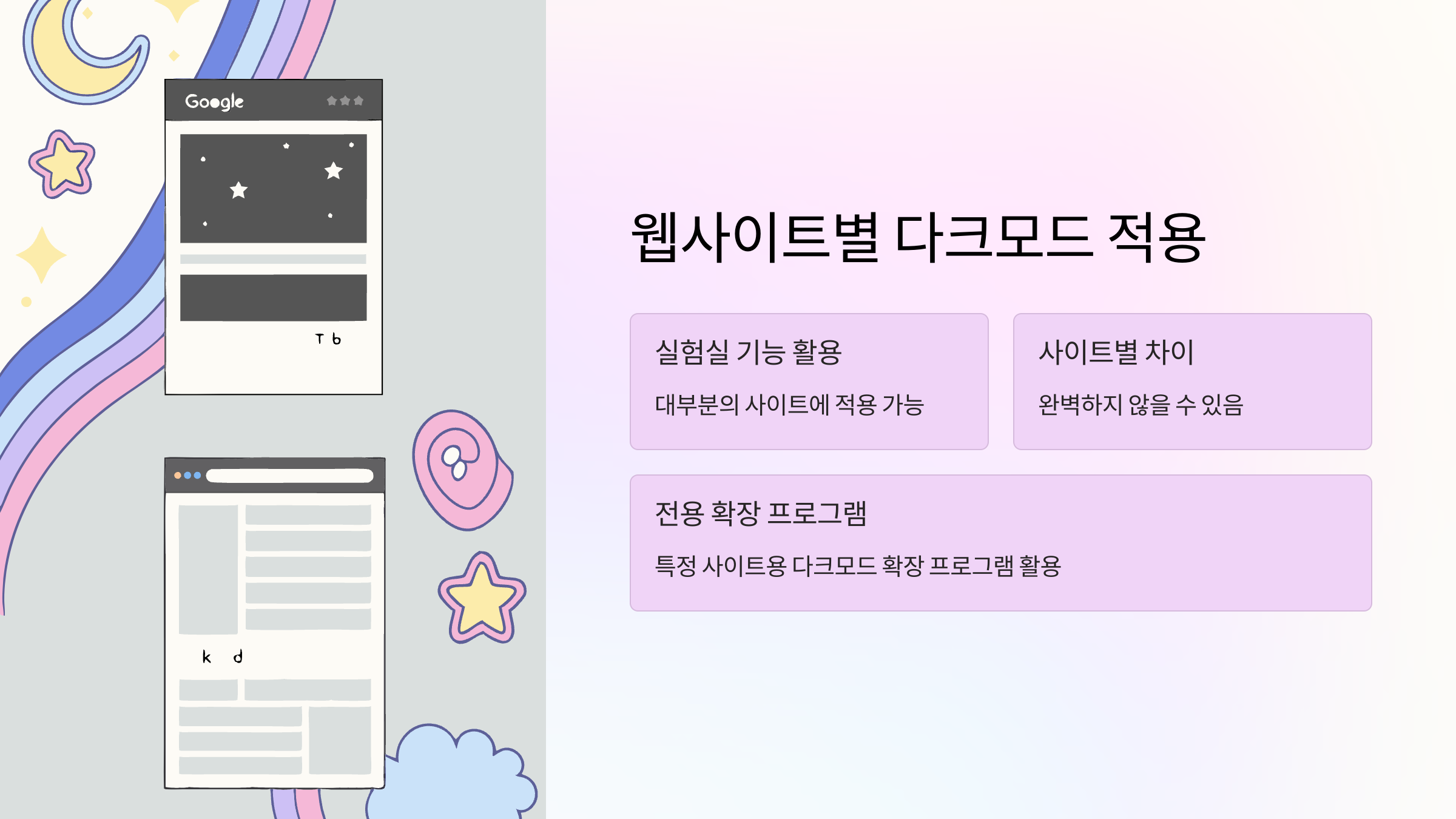 웹사이트-다크모드