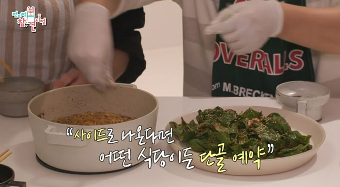 전참시-이영자-바질김치