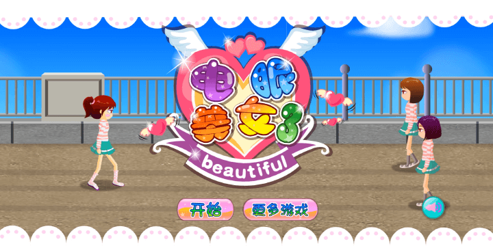 눈빛보내기10-플래시게임-도서관편-메인-화면