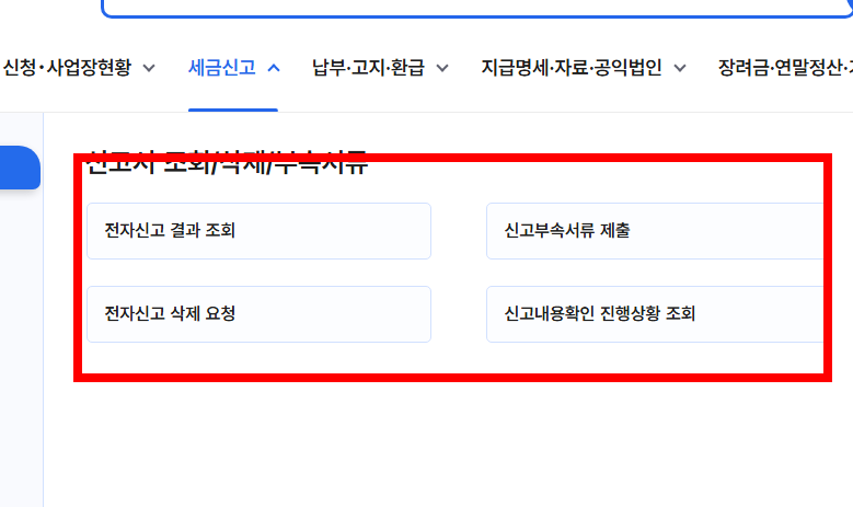 전자납부번호 납부방법 알아보기