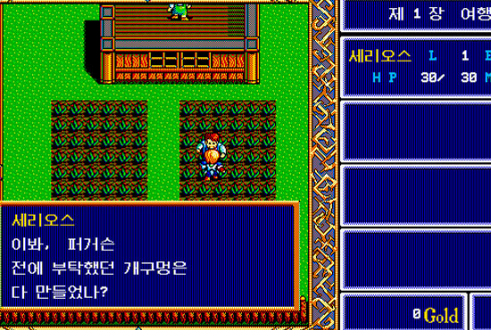 영웅전설
