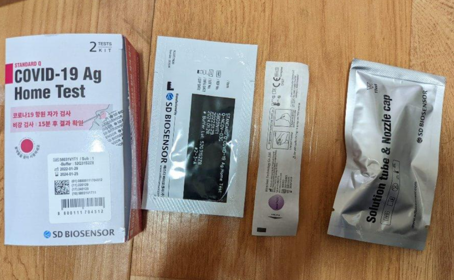 자가진단 키트 구성품