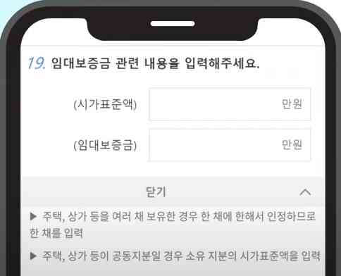 기초연금 소득인정액 모의계산 가이드(국민연금공단)