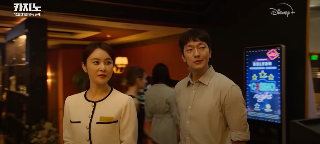 카지노 시즌1 손석구를 맞아주는 직원