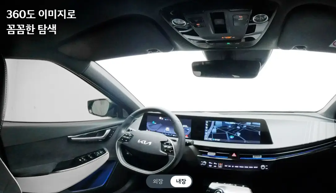 기아 인증중고차 홈페이지